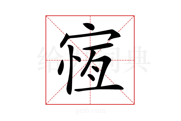 𡩃