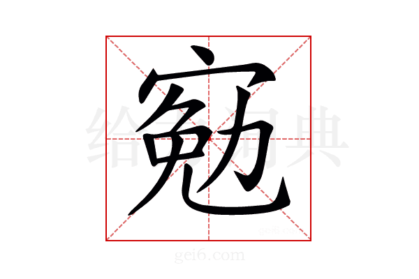 𡩄