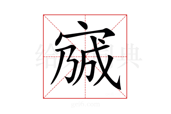 𡩍