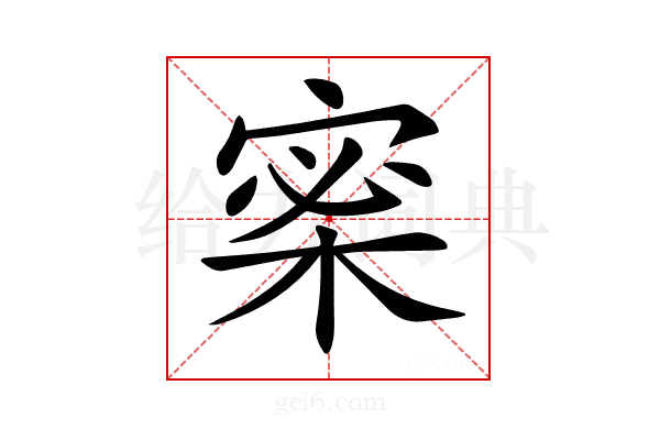 𡩎