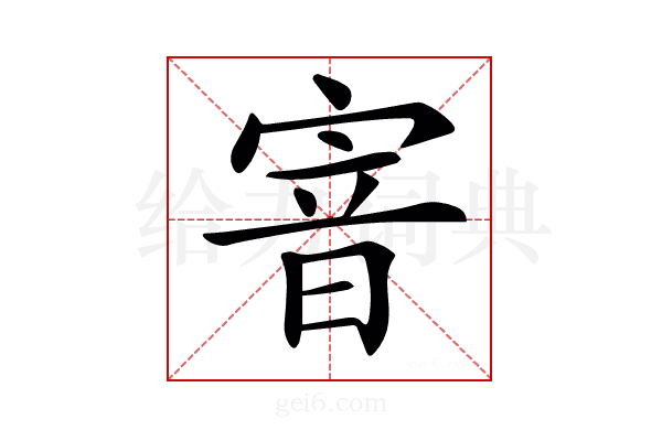𡩘