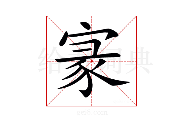 𡩚