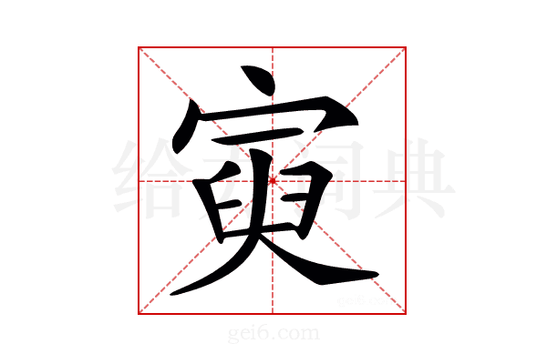 𡩟