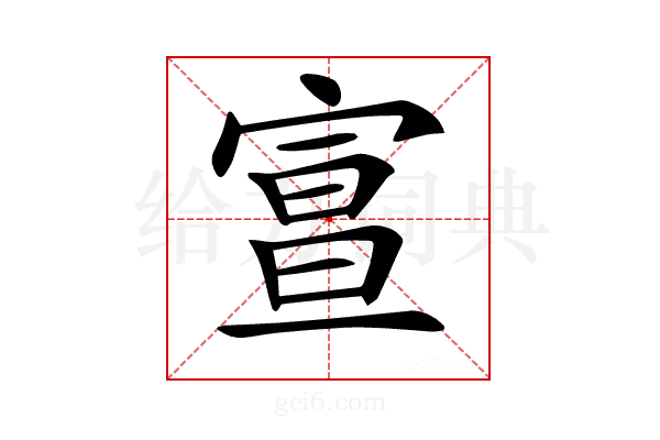 𡩦