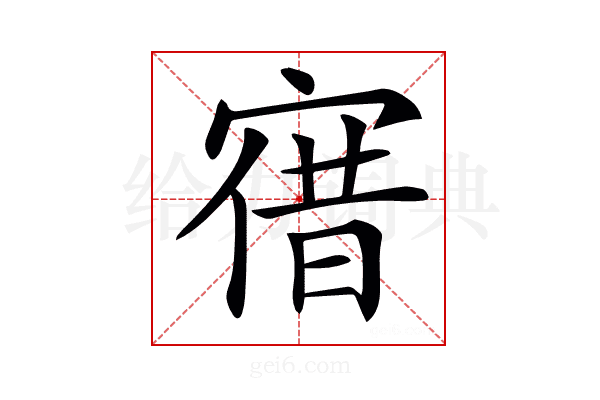 𡩤