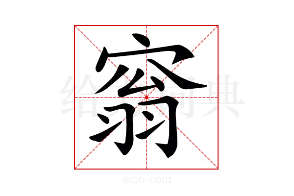 𡩥