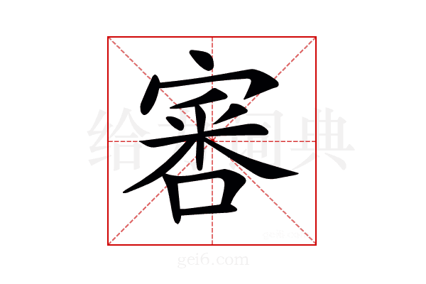 𡩨