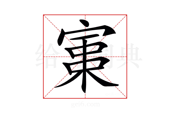 𡩪