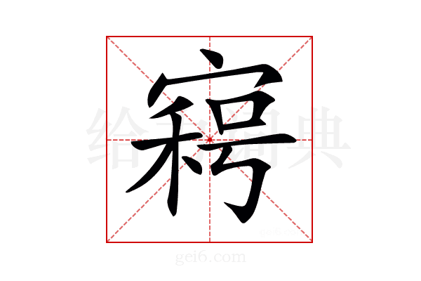 𡩸