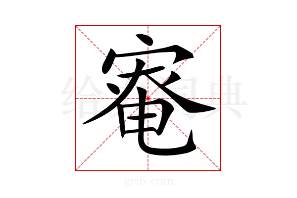 𡩯