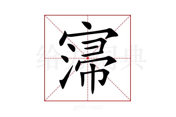 𡩻