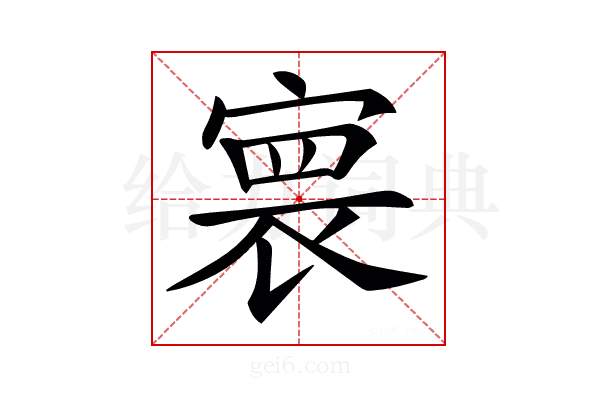 𡩲