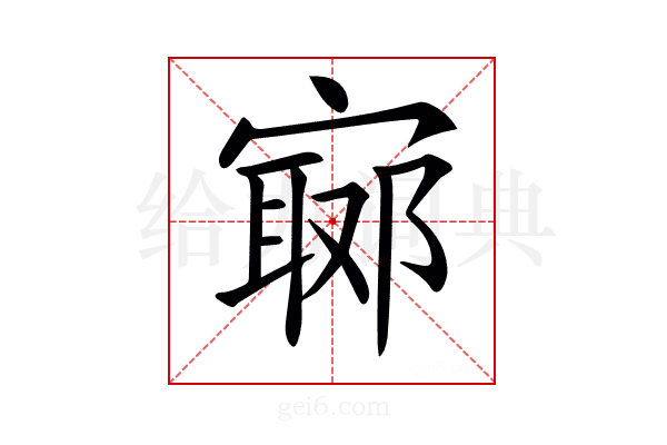 𡪅