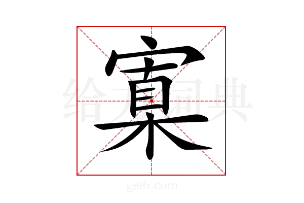 𡩼