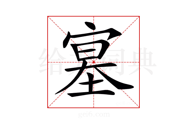 𡩳
