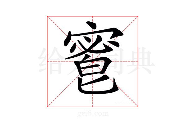 𡪆