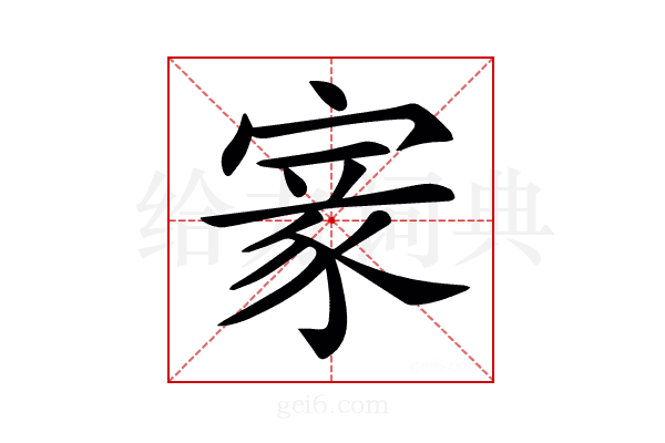 𡩵
