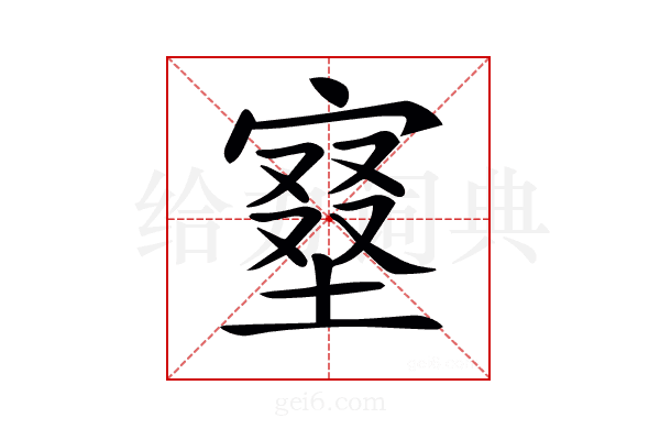 𡩿