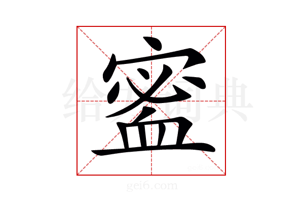 𡪖