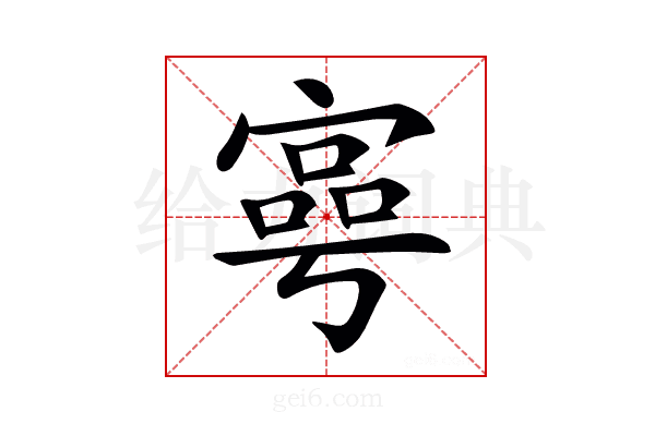 𡪑