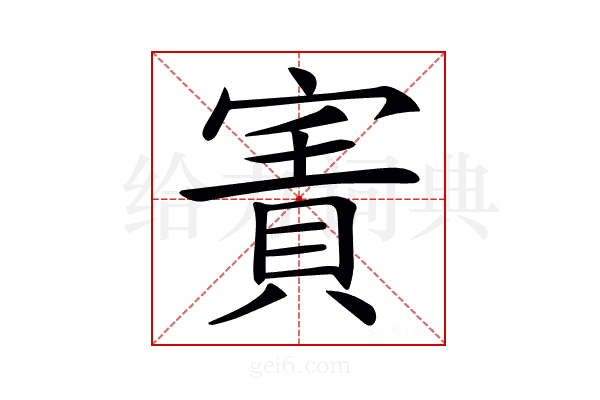 𡪓