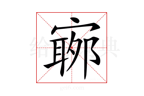 𡪬