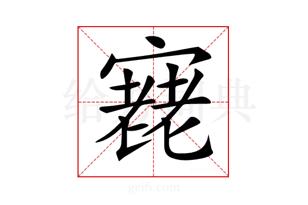 𡪰