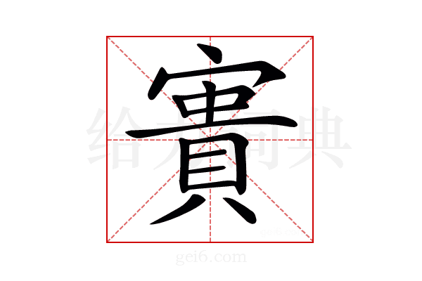 𡪲