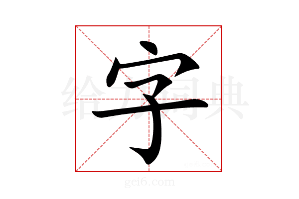 字
