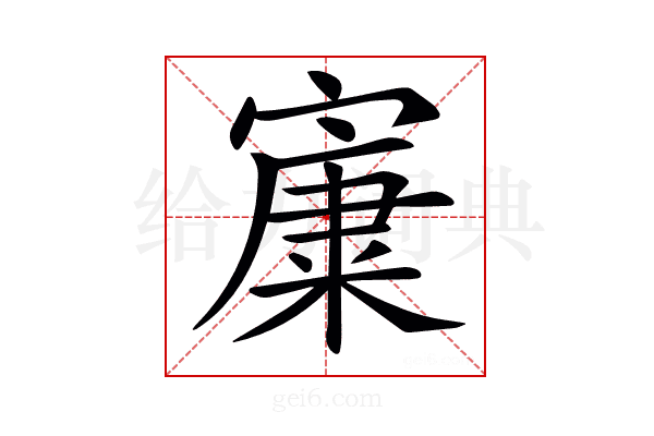 𡪼