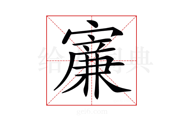 𡫐