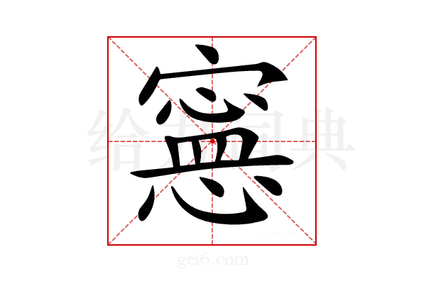 𡫇