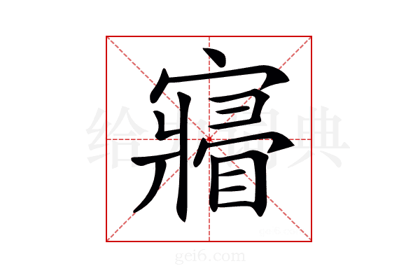 𡫔
