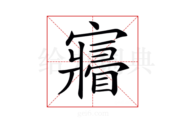 𡫧