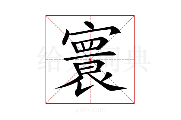 𡫖