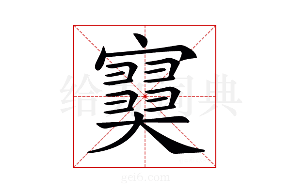 𡫩
