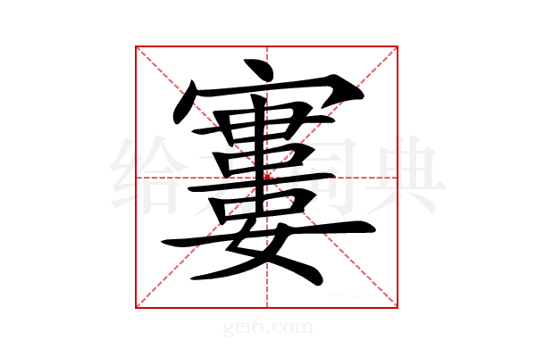 𡫤