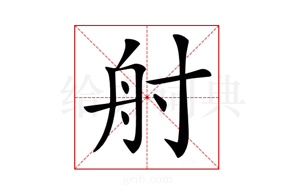 𡬫