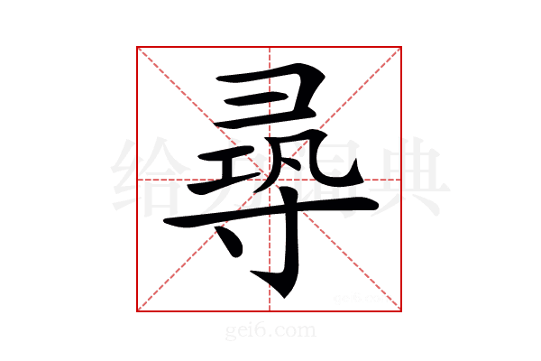 𡬶
