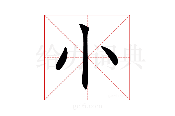 𡭔