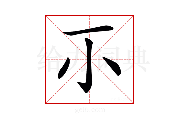 𡭕