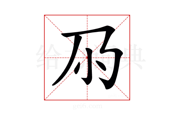 𡭘