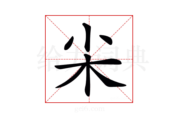 𡭢