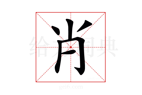 𡭙