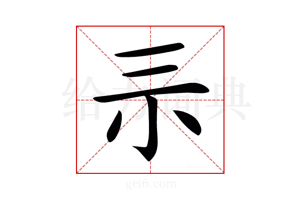 𡭚