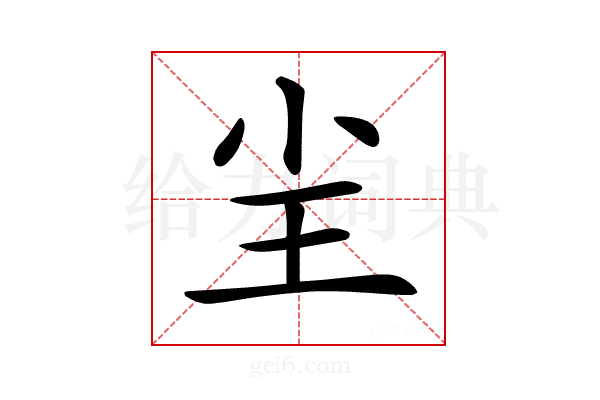 𡭤