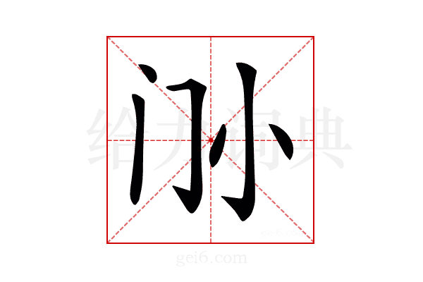 𡭜