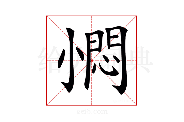 𡮬