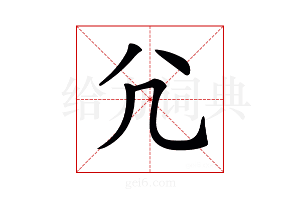 𡯂