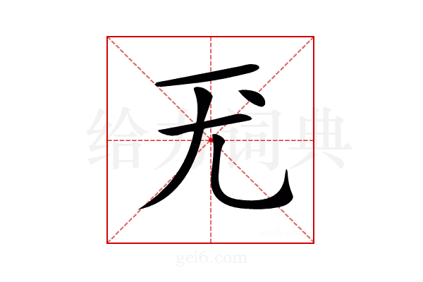 𡯊